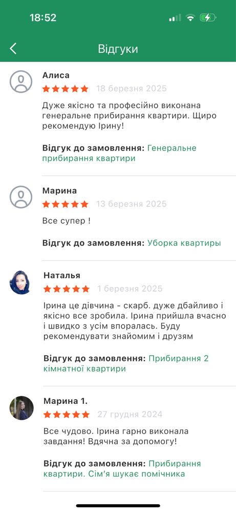 Прибирання квартир/будинків