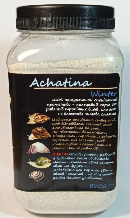 Achatina Winter Special тм"Буся" - зимний корм для тропических улиток.