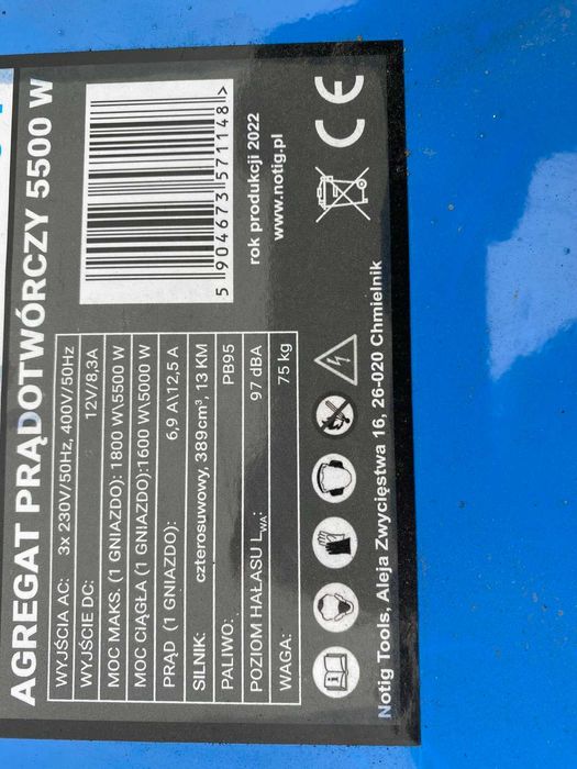 Генератор бензиновий