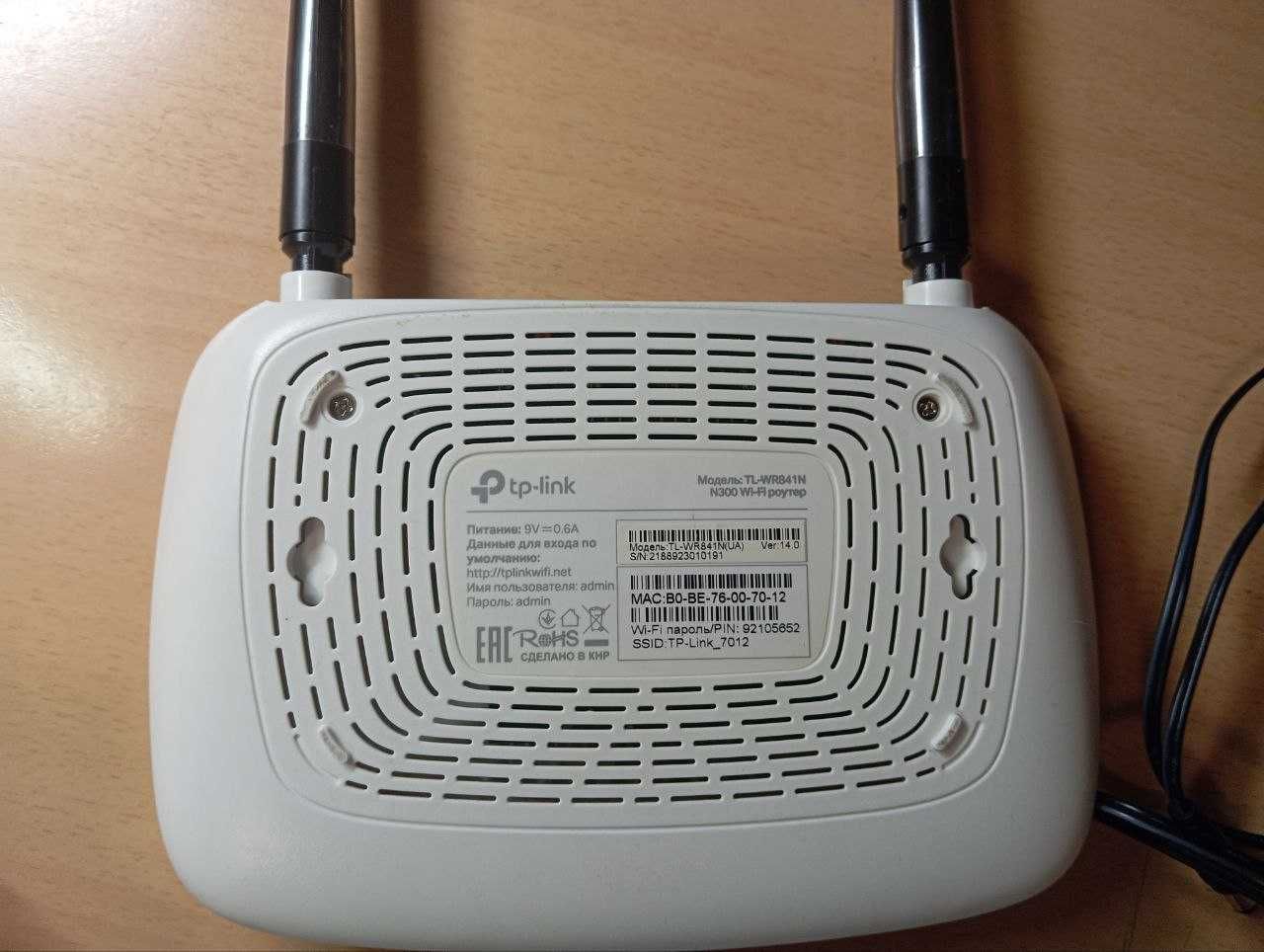 Роутер tp-link TL-WR841N