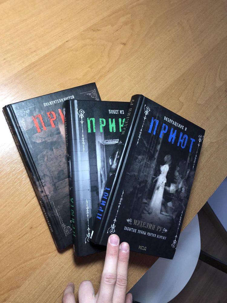 книги «приют»