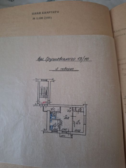 Продаж 2 кім. квартири від власника