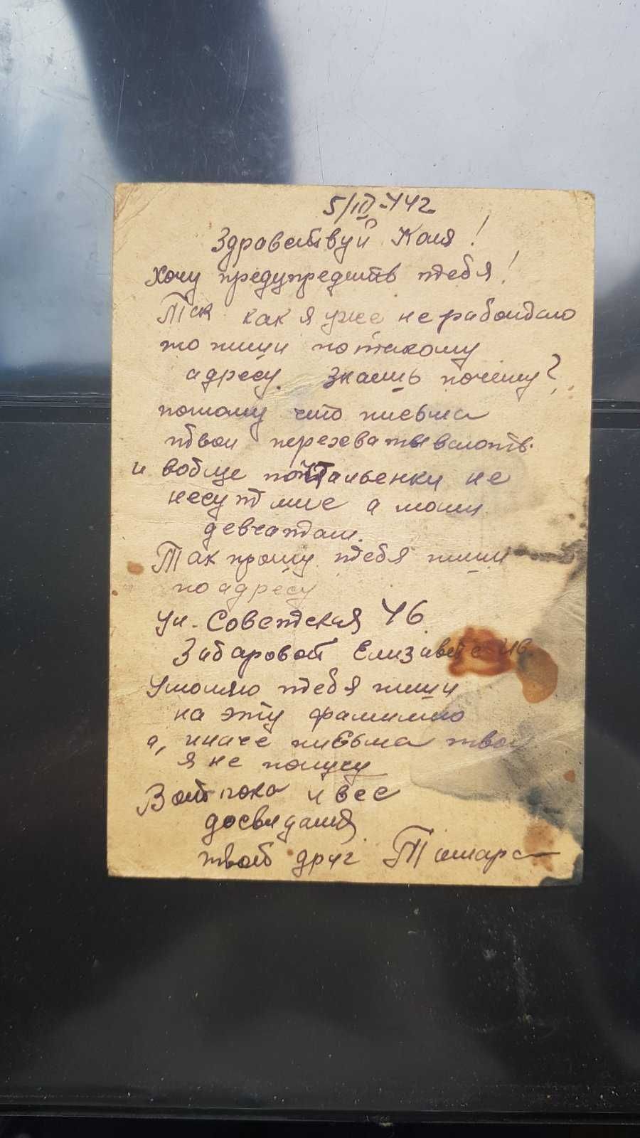 Коллекция почтовых карточек СССР времен ВОВ