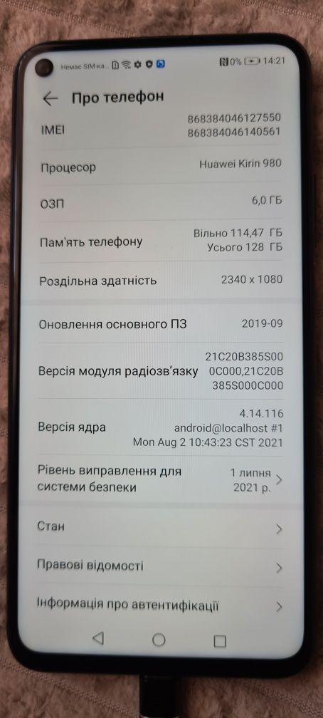 HONOR 20 6GB/128GB