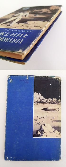 СНАРЯЖЕНИЕ Лётчика и космонавта скафандр лётный высотный костюм