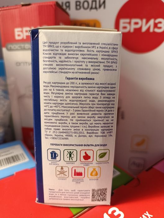 Картридж фильтр  Бриз Классик для Brita Classic , Dafi Ecosoft Аквафор