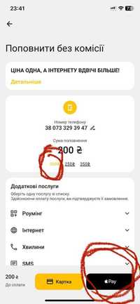 sprzedam ukrainska karta lifecell tani internet na UE