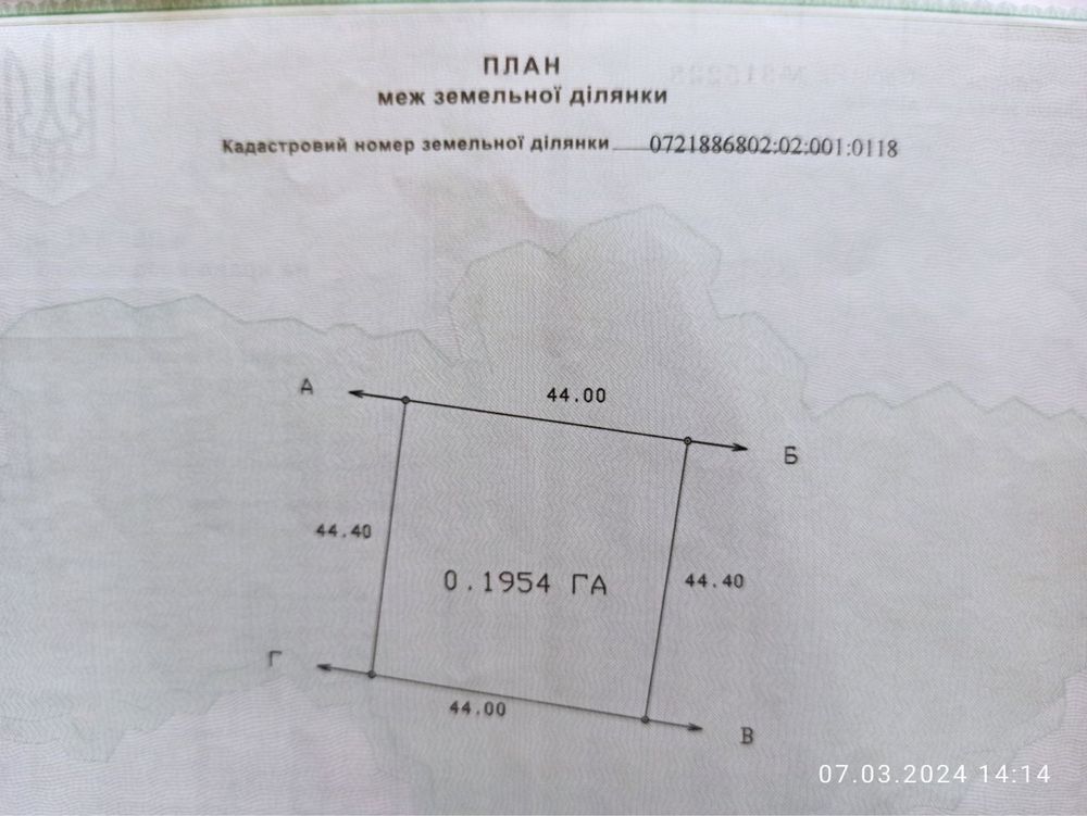 Зелельна ділянка