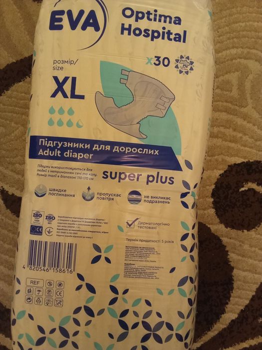 Підгузки дорослі