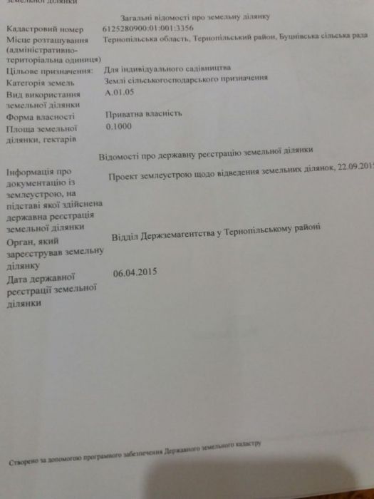 Земельна ділянка 10 соток в с.Буцнів, для індивідуального садівництва.