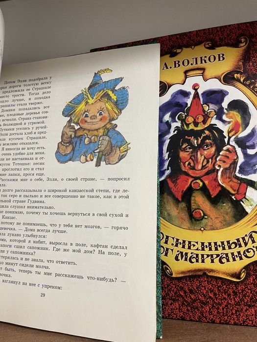 Серія книг 3 частини Волшебник Изумрудного города