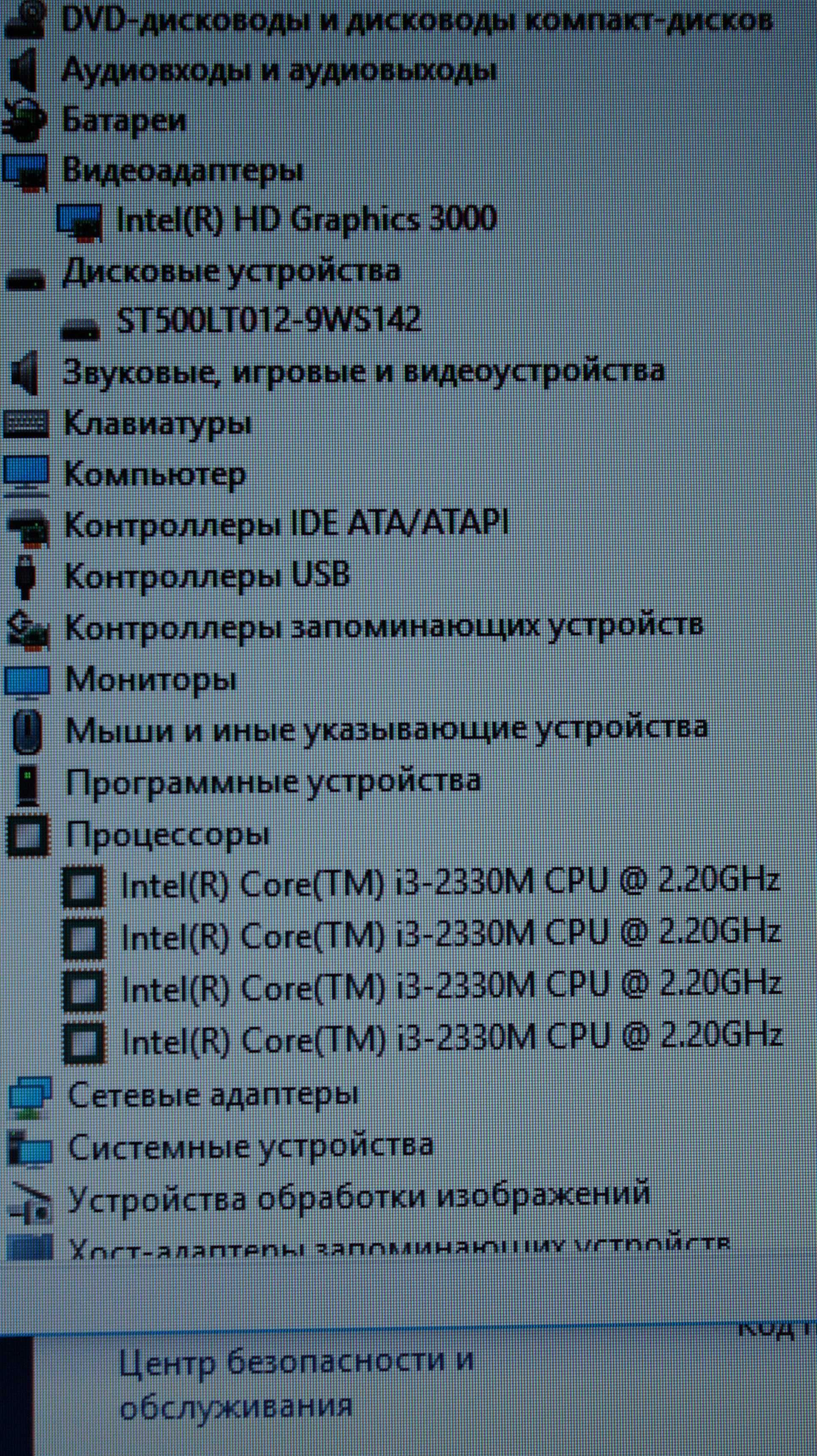 Ноутбук 15,6 Packard Bell Core i3-2330m/8Gb/500Gb HDD