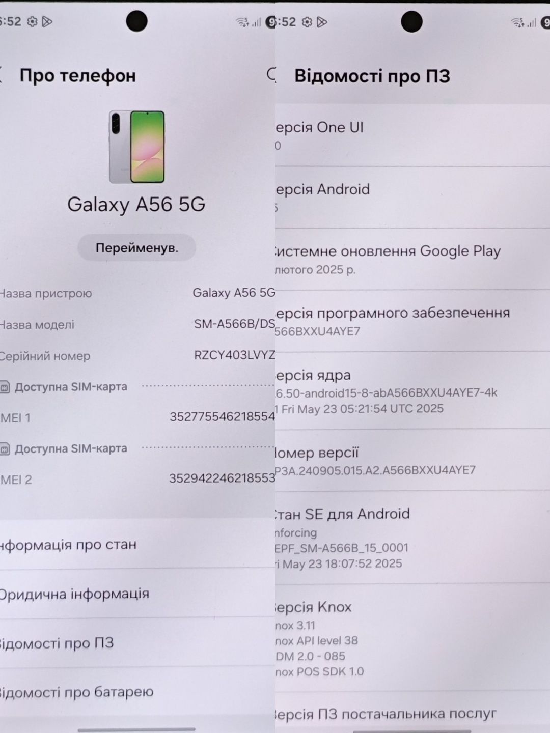 Samsung galaxy a56 8 256 Гб