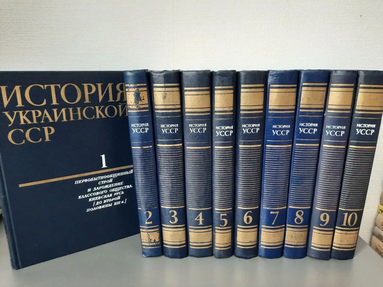 История Украинской ССР в 10 томах