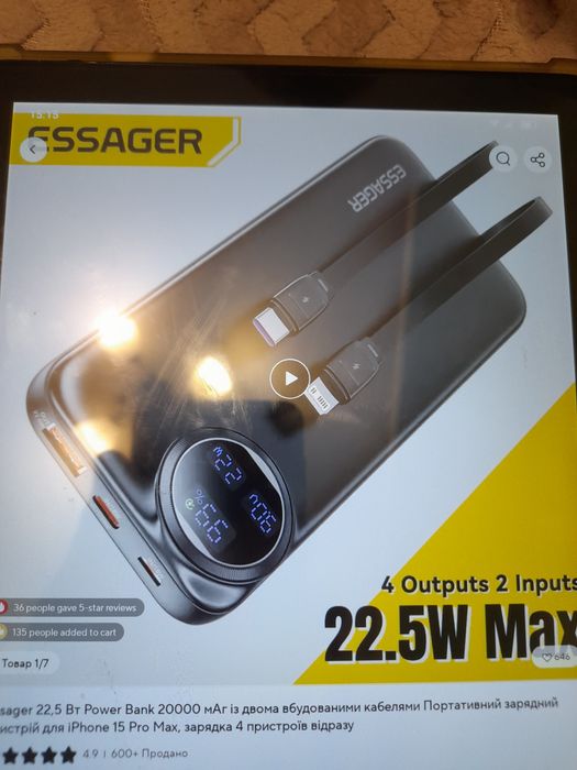 Продам павербанк Essager