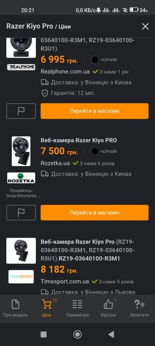 Вебкамера Razer Kiyo Pro