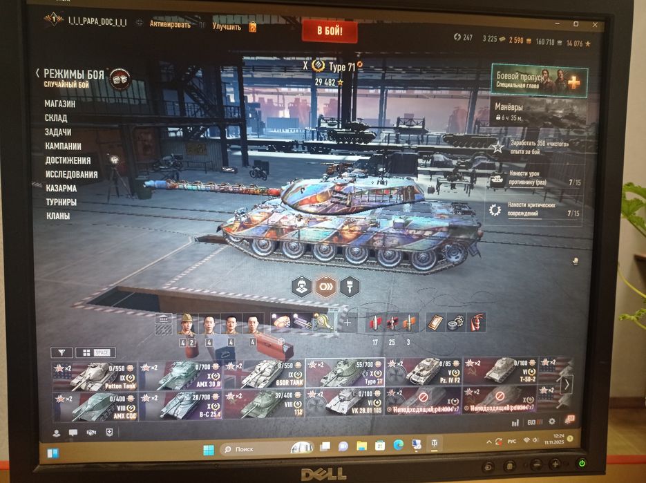 Аккаунт world of tanks хороший