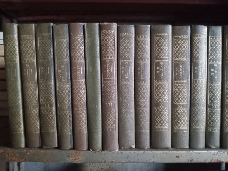 Лев Толстой собрание сочинений в 22 томах