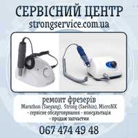 Ремонт фрезера ручка Marathon, Strong, MicroNX Маратон Стронг