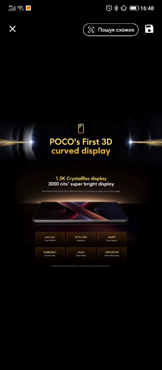 Poco X7, Poco F6 різні моделі 8-256,