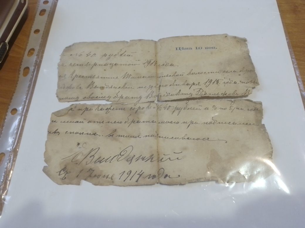 Продам старіний Вексель