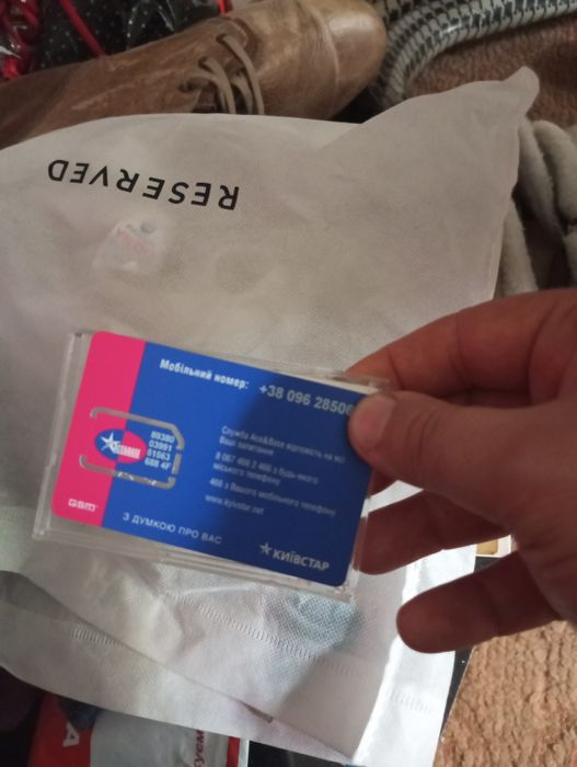 Пакет стартовый Киевстар Ace&Base винтаж