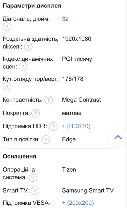 Продам Телевізор Samsung UE32T5300, 32 дюйми