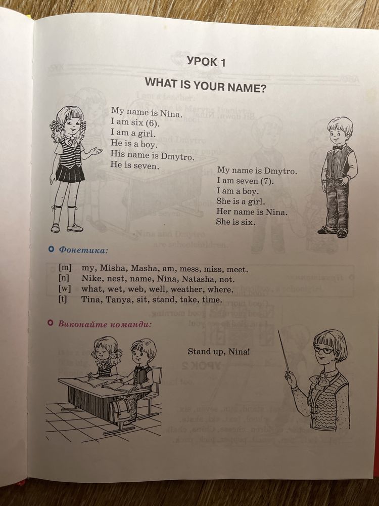 Книга з англійської мови дітям 6-8 років