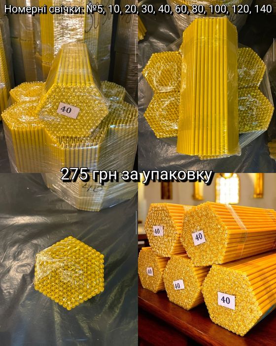 Свічки (церковні, номерні, фігурні, парафінові, воскові, заводські)