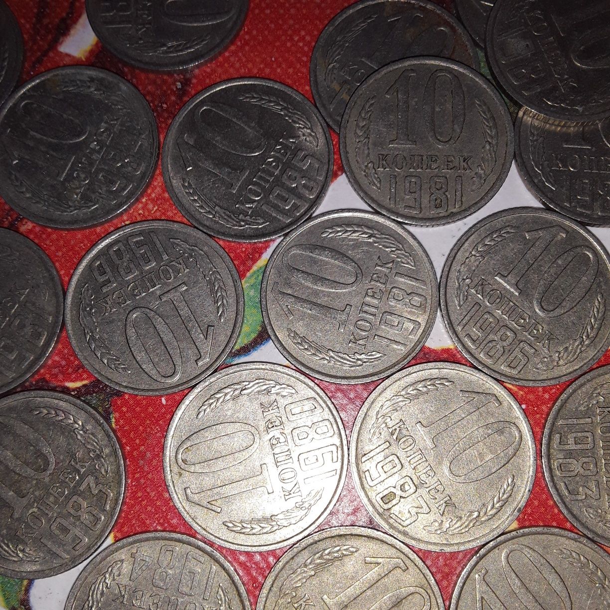 Монети номіналом  10коп ссср