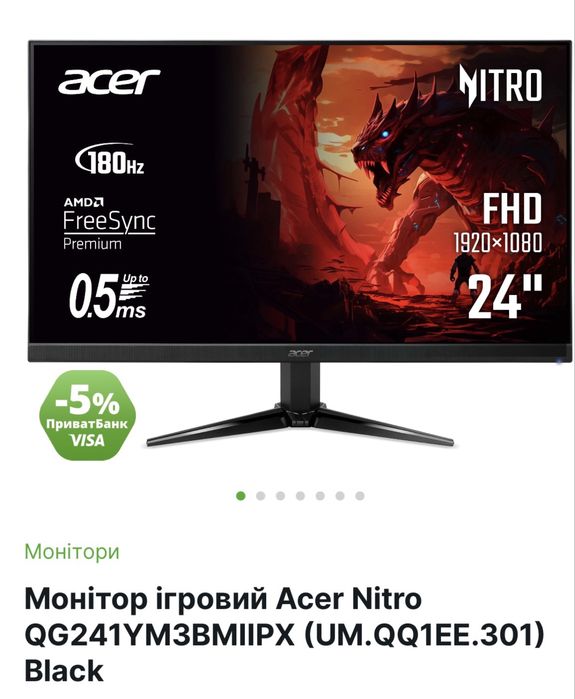Монітор ігровий Acer Nitro