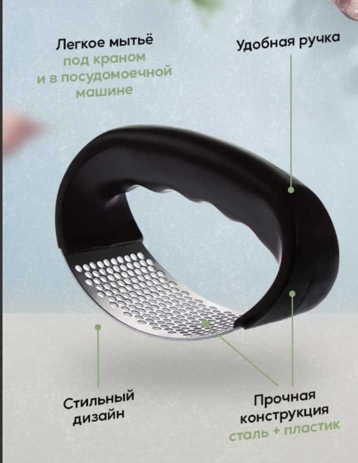 Пресс для чеснока