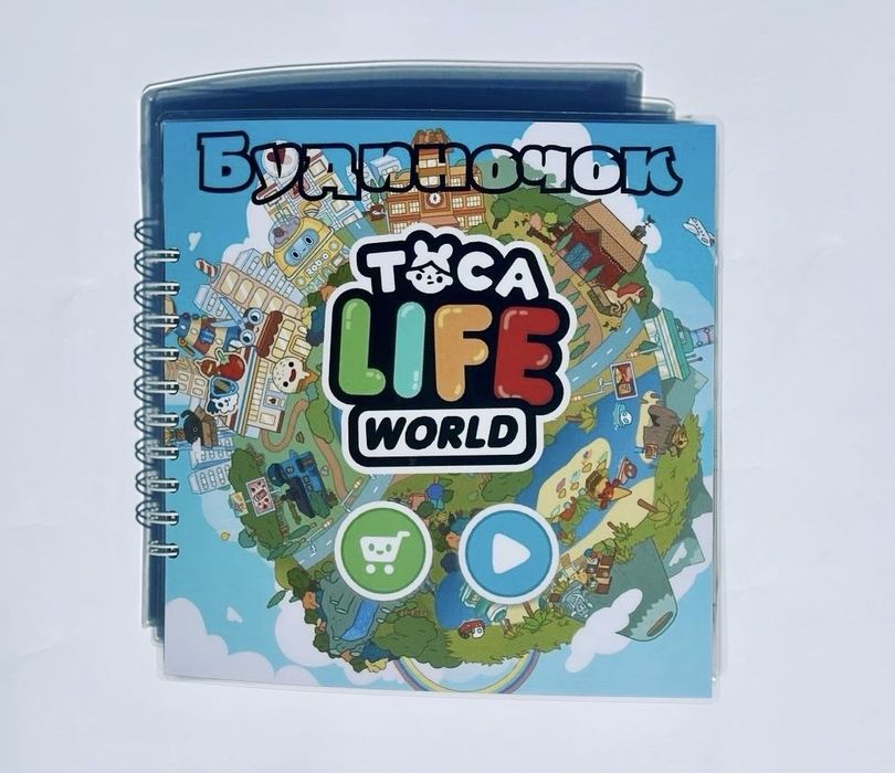 Тока бока альбом на липучках | Toca Boca гра книга ігри