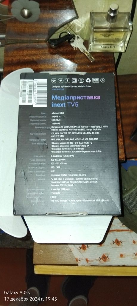 Продам приставку intex 5 легкий б/у полный комплект с коробкой 950грн