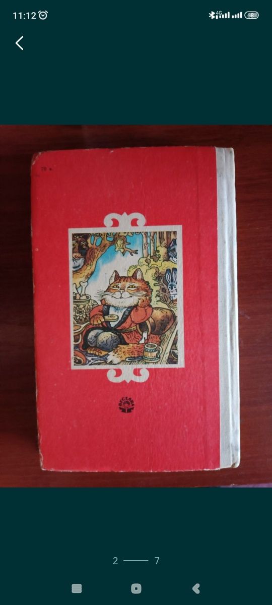 Українські народні казки ,1990.Збірка