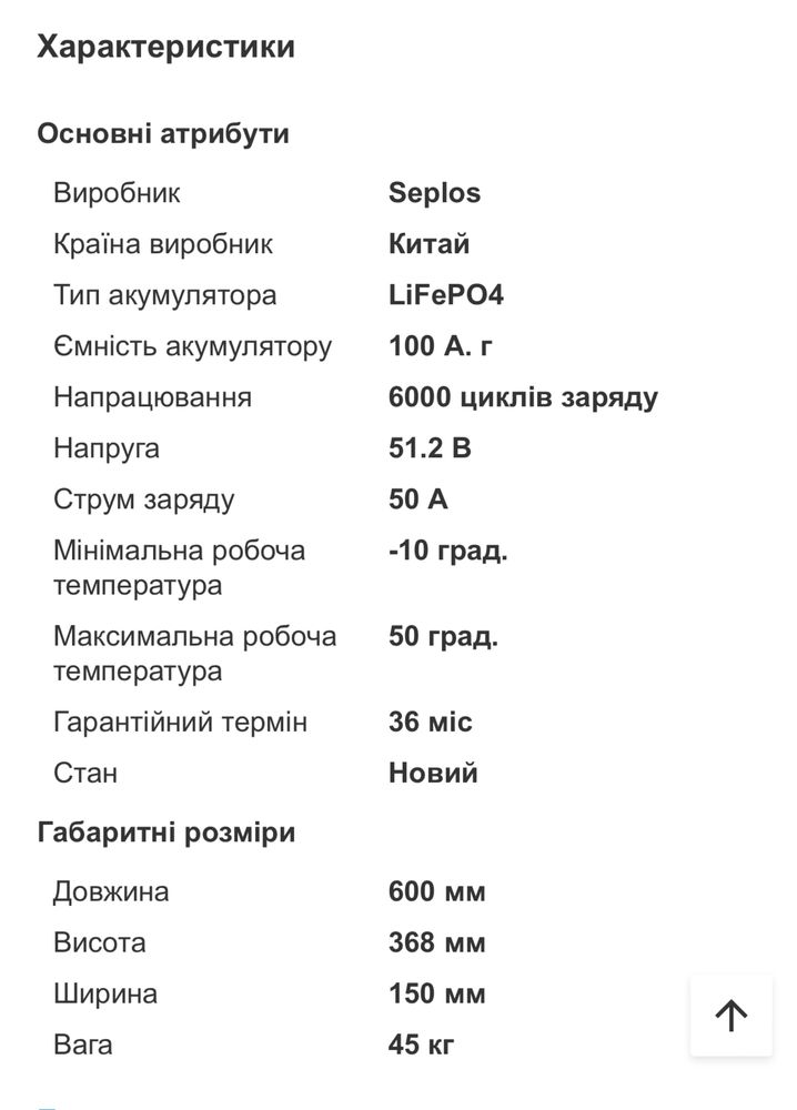 Акумулятор SEPLOS NILE-100 51.2V 100AH 5.12KWH LiFePO4