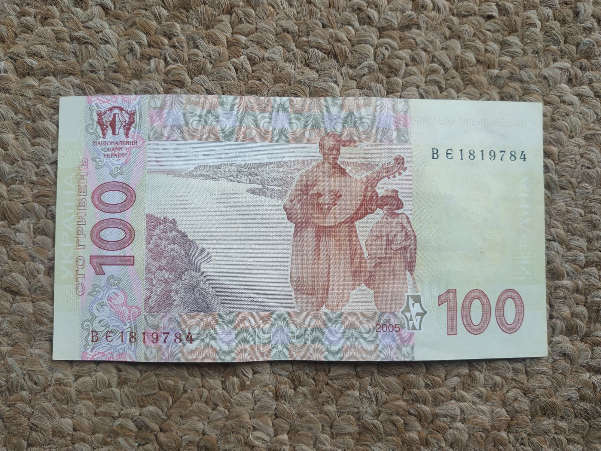 Банкнота 100 грн 2005 року unc, бони України
