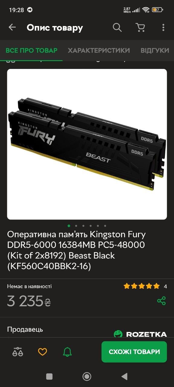 Оперативна пам'ять Kingston Fury DDR5-6000 16384MB PC5-48000 (Kit of 2