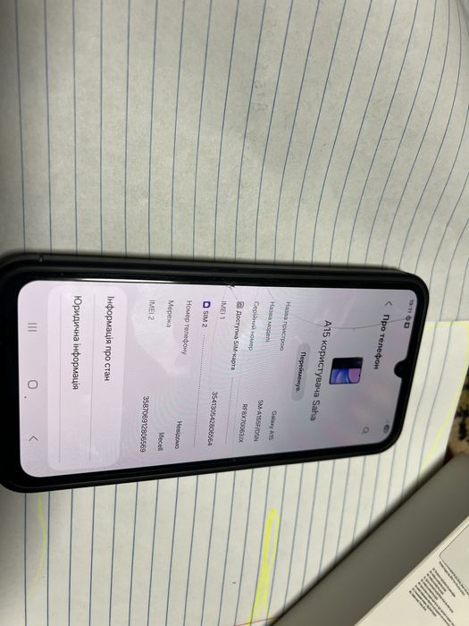 Смартфон Samsung  A15 8/256 GB