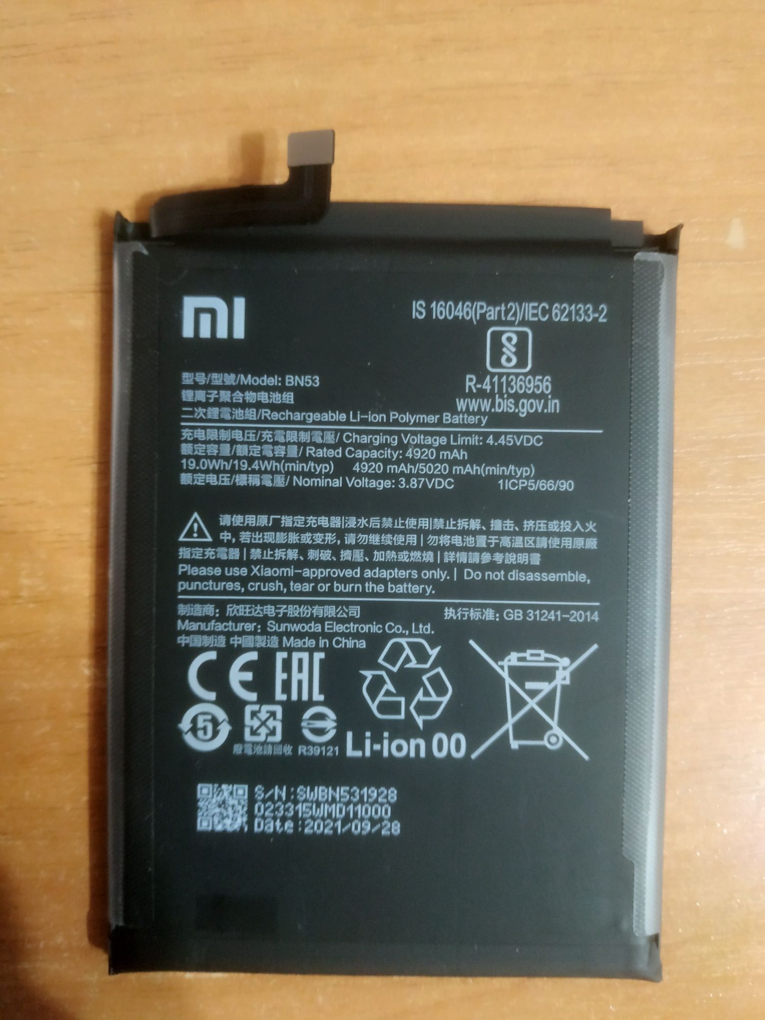 Аккумулятор BN53 для Xiaomi Redmi Note 9 pro Оригинал