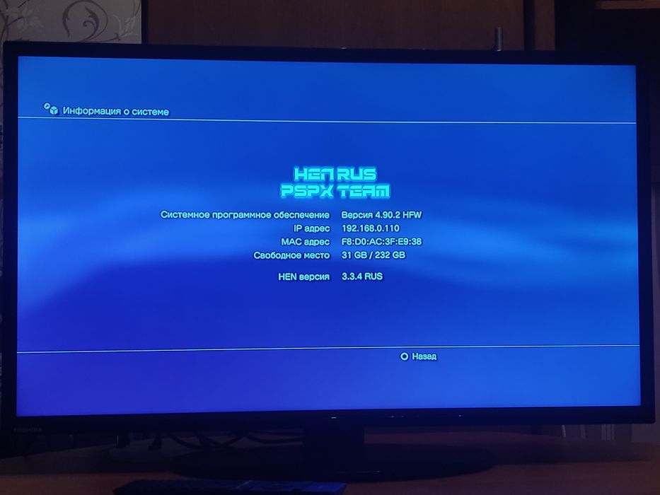 Playstation 3 Superslim (HEN)