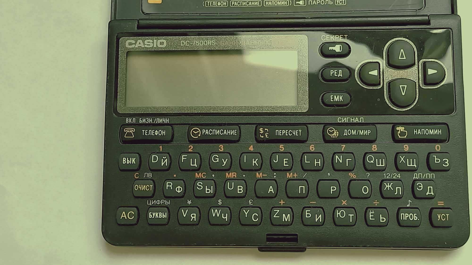 Электронная записная книжка Casio DC-7500RS Банк данных.