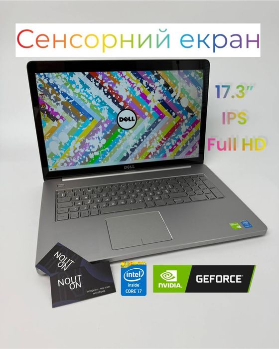 Dell Inspiron 17.3” | Сенсорний FHD / i7 / 8ГБ / 1TB / Підсвітка