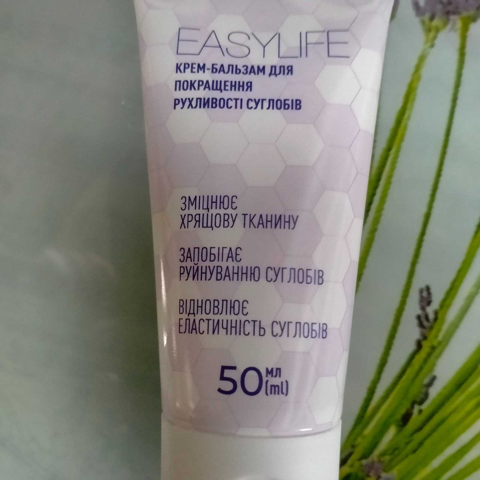 Easylife (Ізілайф, изилайф) покращення рухливості суглобів, 50 мл