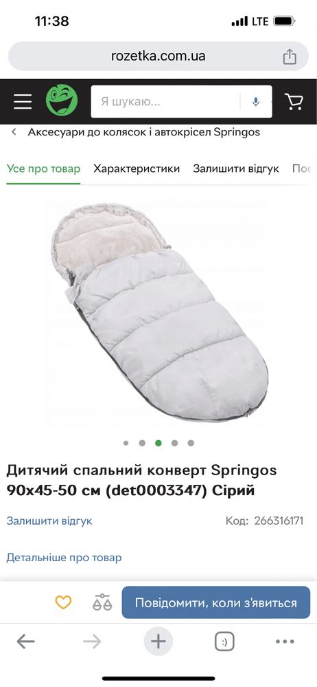 Конверт в коляску санки Springos сірий