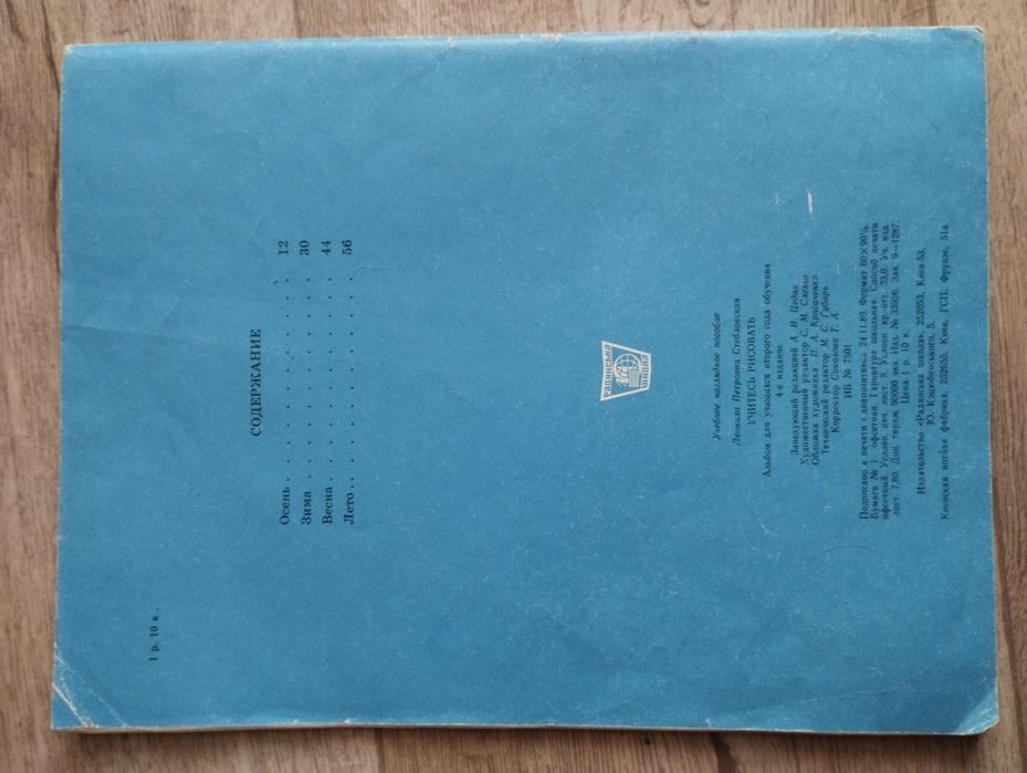 Учитесь люблю  рисовать лепка петриковка лекарствен. растения животные