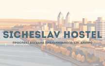Sicheslav Hostel / Січеслав Хостел / Сичеслав Хостел розміщення бригад