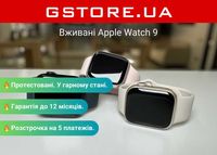 Apple Watch Series 9 41/45 бу, used, Likenew, OpenBox магазин гарантія