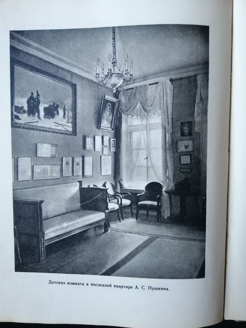 А. Гессен Набережная Мойки, 12. СССР 1960 год.