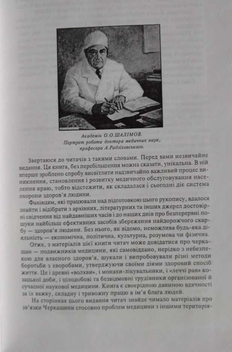 Духовна спадщина Черкаського краю